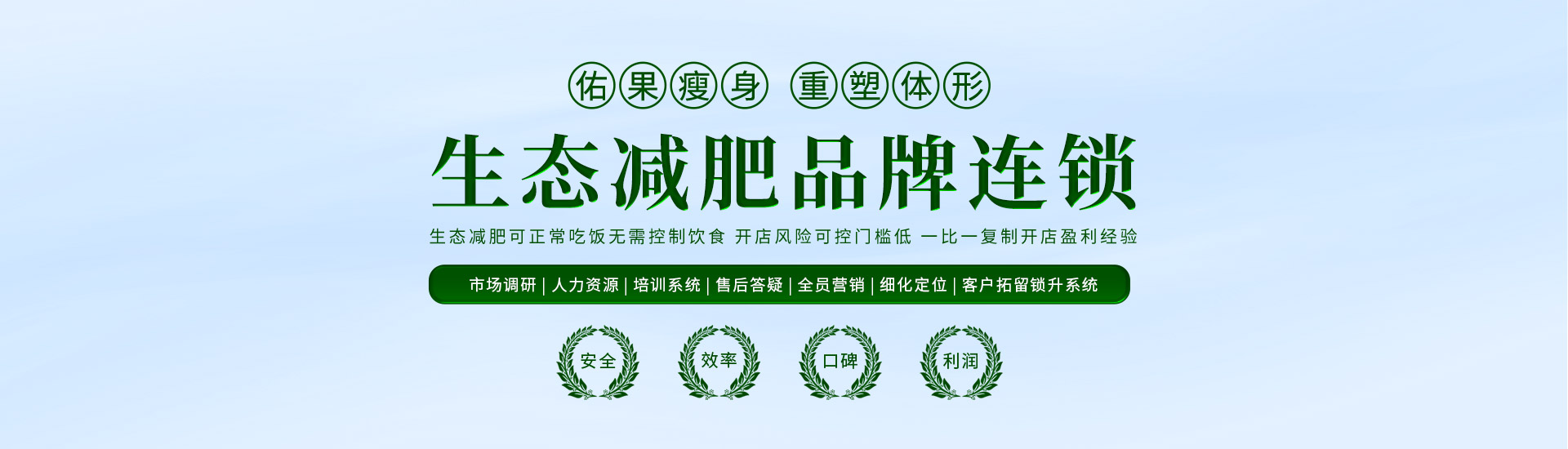 佑果瘦身