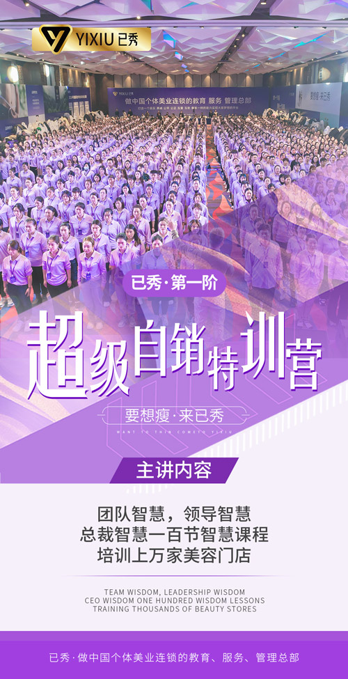 佑果减肥瘦身塑型合作