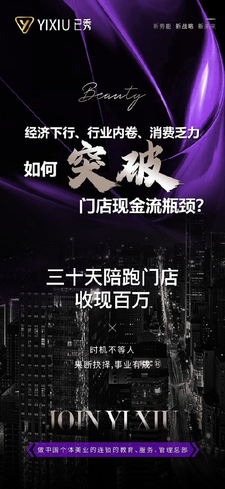 纤未来减肥合作方案