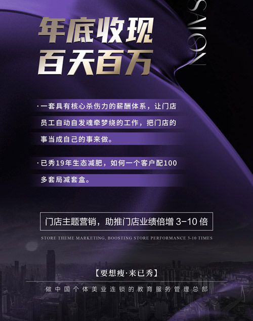 已秀可以转店吗