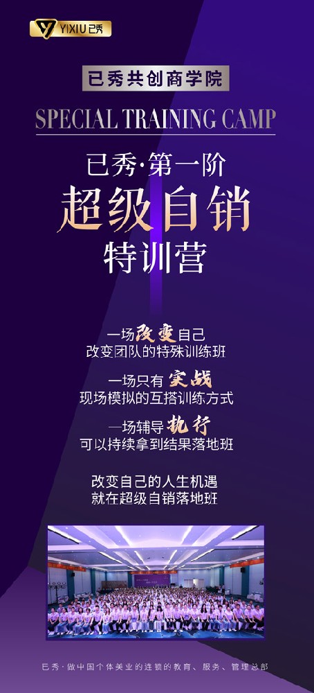 纤未来减肥塑形合作项目